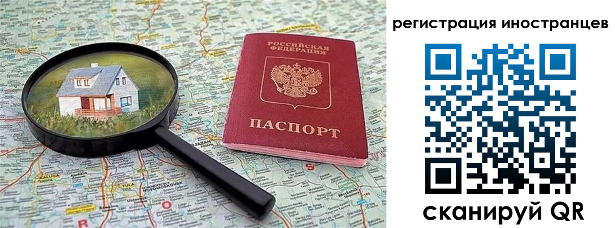 временная регистрация для всех в Карабулаке