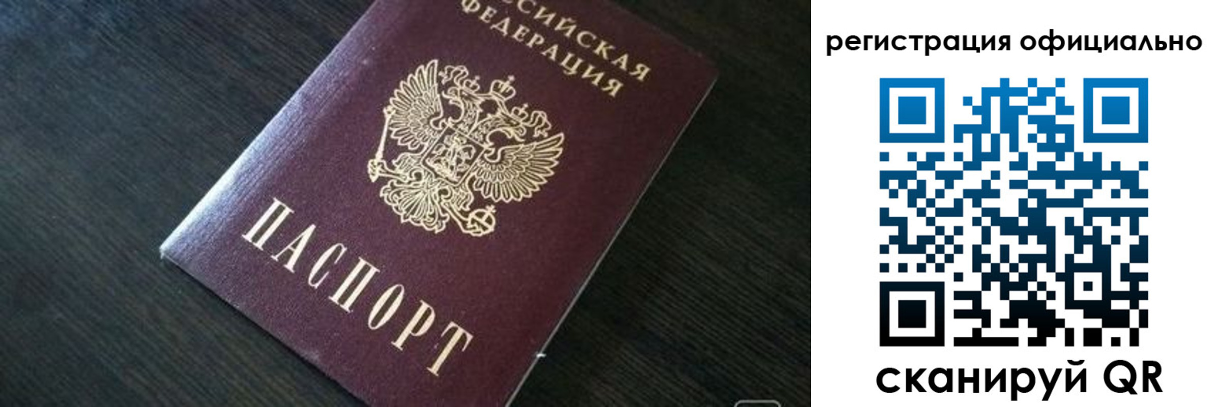 временная регистрация в Карабулаке