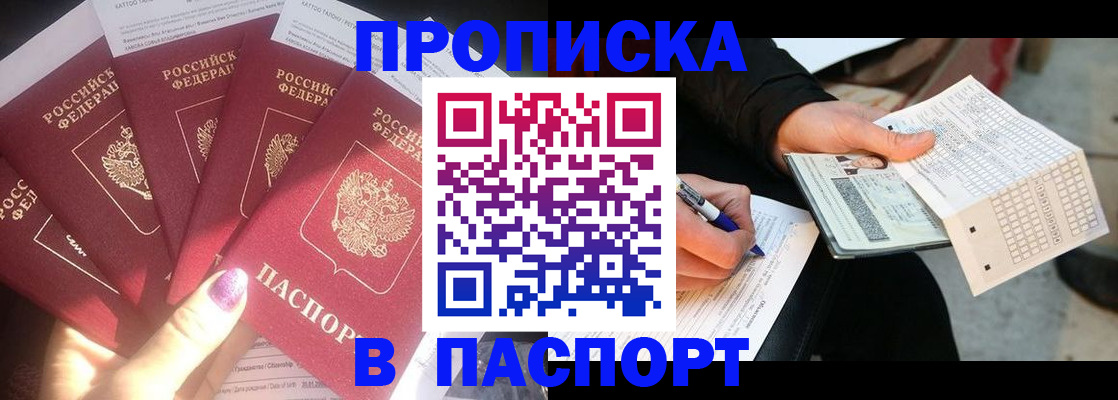 прописка для кредита в Карабулаке