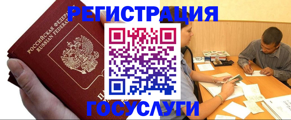 прописка в Карабулаке