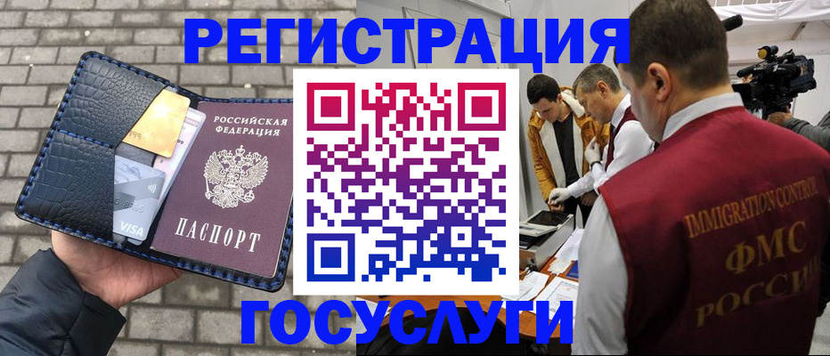 временная регистрация законно в Карабулаке