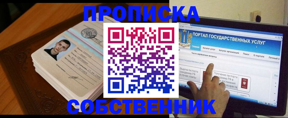 временная регистрация в квартире в Карабулаке