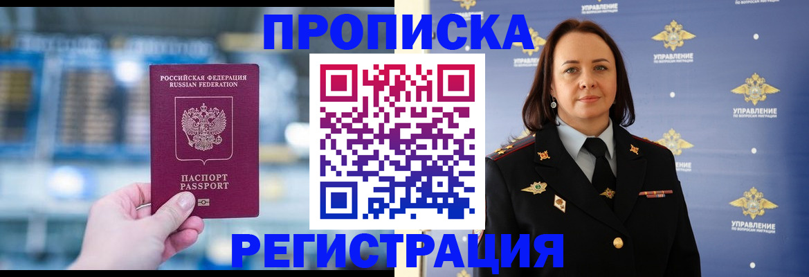 прописка в Карабулаке