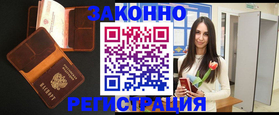 временная регистрация адрес в Карабулаке