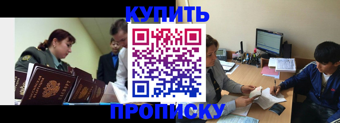 пропишу в квартире в Карабулаке