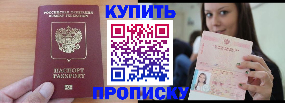 временная регистрация 2025 в Карабулаке