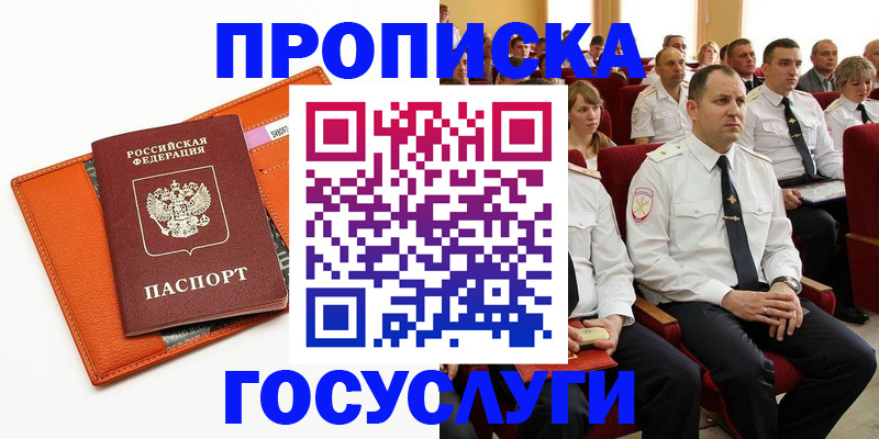 прописка для кредита в Карабулаке