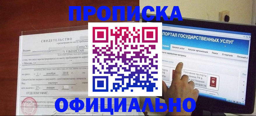 найти адрес прописки в Карабулаке