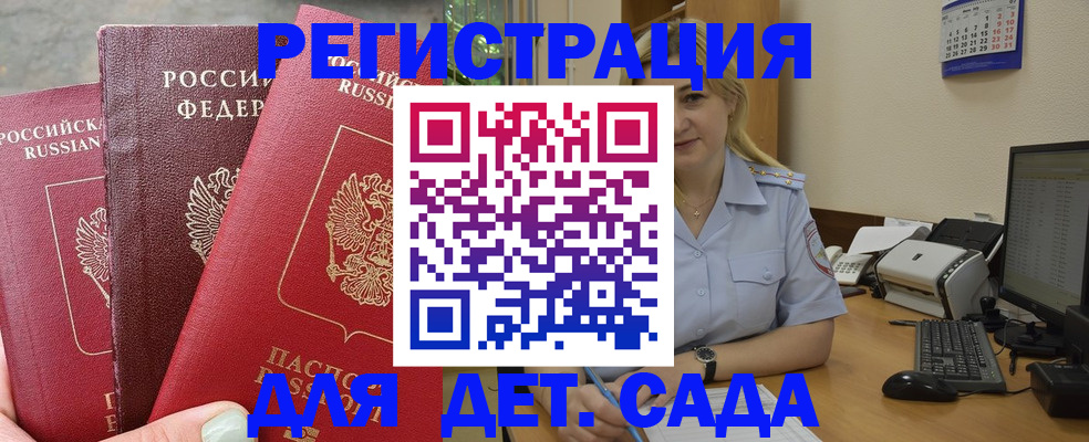 временная регистрация поиск в Карабулаке